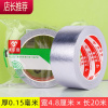 加厚玻纤布阻燃铝箔胶带胶布热水器油烟机排烟管锡箔纸补漏锡箔纸密封防水胶布宽4.8-10cm*50米敬平