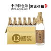 [中华特色]河北供销馆 義慶隆 42度纯粮烧酒 500ml*12瓶整箱装 衡水衡记老白干非物质文化遗产 浓香型