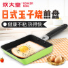 炊大皇(COOKER KING ) 平底锅 J16J3 方形小煎锅日式玉子烧 不糊煎饼煎饺煎蛋 电磁炉燃气煤气灶明火