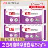 立白增白皂新椰油精华洗衣皂232g无磷不伤手组合装批发肥皂 椰油精华增白皂232g*4块(白)
