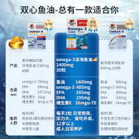 德国进口 双心Doppelherz浓缩深海鱼油1400mg 30粒
