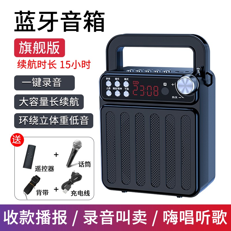 Tbrklm无线蓝牙音箱户外广场舞专用支付宝微信收款播报器无线手提音响便携K歌重低音炮大功率蓝牙音响15小时版加无线话筒