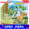 [赠坦克玩具或陆战棋]大头兵10册 [正版]赠坦克插拼陆战棋 大头兵漫画书全套10册儿童爆笑军事漫画书7-9-14岁小学