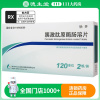 怡开 胰激肽原酶肠溶片 120单位*24片/盒