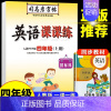 四年级上册 英语 [正版]司马彦字帖小学生一年级二年级三四五六年级上册下册语文英语同步练字帖写字课课练人教版上钢笔控笔训
