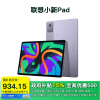 联想平板小新Pad 2024 11英寸 学习办公娱乐影音平板电脑(8G+256G 烟霞紫)