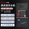 天纯100-200人商用净水器直饮机大型大流量净化加热一体机反渗透饮水机工厂公司办公室学校医院纯水设备