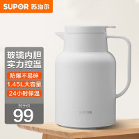 苏泊尔(SUPOR)保温壶1.45L大容量家用便携暖水壶保温水壶热开水瓶 红胆玻璃内胆 真空隔热保温 KC145GJ50
