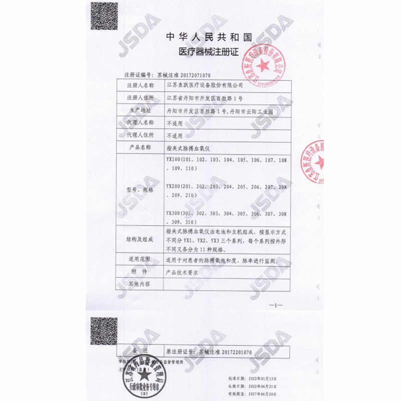 鱼跃指夹血氧仪YX301血氧饱和度检测仪脉搏监测仪指夹式心率仪