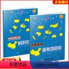 [正版]金博优中学地理参考地图册+参考填充练习图册(2本套装) 彩色版地图集世界地图 中学地理课教学参考资料辅导小本便