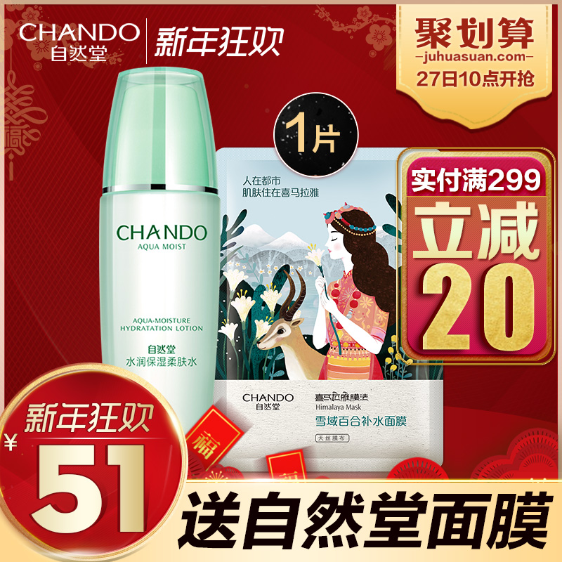 爽肤柔肤补保湿收缩毛孔化妆品护肤专柜正品女旗舰店