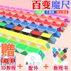 百变魔尺24段36/48/60/72/96/240节大号儿童幼儿园魔方条益智玩具