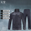 天堂N211-2A特雨衣雨裤分体套装XXXL