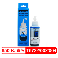 富士樱 T6722/002/004青色颜料墨水 爱普生L220/L310/L313/L211/L360/L380/L455/L485/L565/L605/L1655打印机墨水
