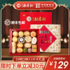 [糕点礼盒]三禾北京稻香村糕点点点心意1550g礼盒零食礼包北京特产饼干蛋糕传统糕点点心饼