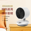 苏宁宜品桌面取暖器家用暖风机电即热即用速热办公室热风机