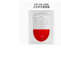 海湾GST火警声光报警器GST-HX-240B