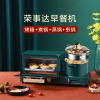 云杉绿 荣事达电烤箱家用迷你三合一多功能烘焙烤面包小型多士炉早餐机