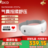 双十一狂欢购生日礼物SKG眼部按摩仪E3pro护眼仪成人智能眼睛按摩器眼部热敷眼罩3D分区气囊可视化立体按揉