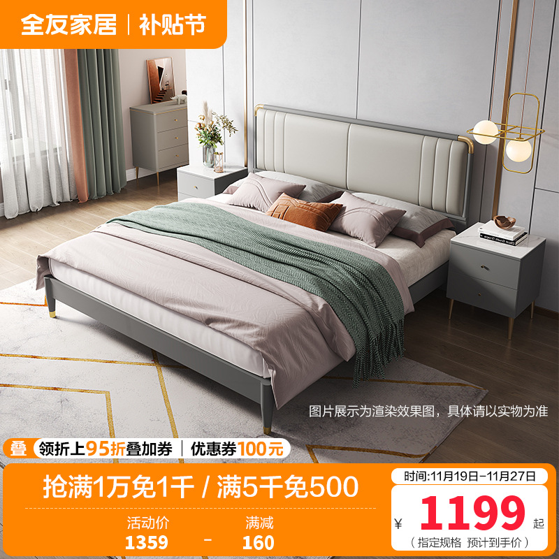 全友家居现代轻奢软靠 实木框架科技皮艺大床 鎏金点缀精致主卧框架床