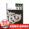 库存尾货 九成新 正版 万物宝典 玉器 书籍 古玩收藏