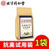 [晚上喝 早上降 不回弹 ]同仁堂三降青钱柳玉米须茶血旨糖压高 专攻糖脂压 三高神器 一袋试喝装 (40小包)