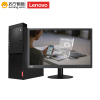 联想(Lenovo) 启天M425 台式电脑 21.5英寸屏(I5-8500 8GB 1TB DVD刻录 W10H)