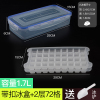家用带盖多层冰箱冰格速冻器做冻冰块制作冰箱冰盒冰冻模具防串味 敬平 [小格]带密封圈1.7L2层72格