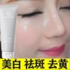 美白祛斑洗面奶淡斑去黄补水保湿去黑头收缩毛孔清洁面乳男女通用 美白祛斑洗面奶淡斑去黄补水保湿去黑头收缩毛孔清洁面乳男女通