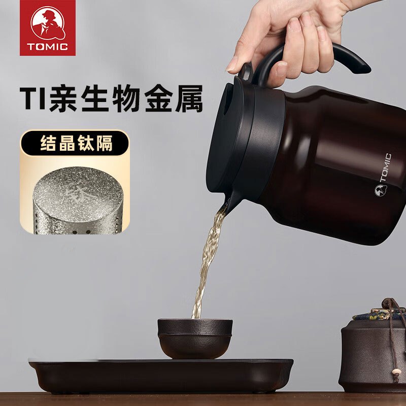 特美刻(TOMIC)TJ70020焖茶壶1000ml茶褐色