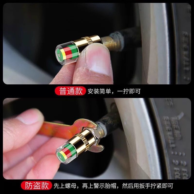 [补贴10%]汽车轮胎气门嘴帽胎压帽监测帽防盗气嘴真空胎通用摩托气嘴气门芯高清大图