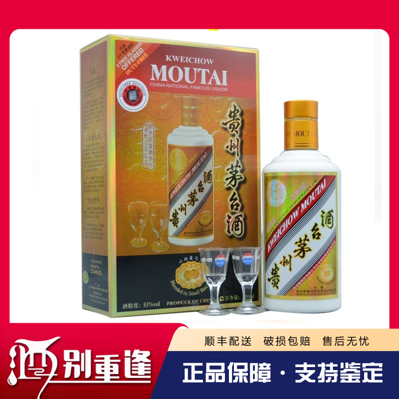 [酒别重逢]贵州茅台酒 卡慕茅台53度375ml 宽盒 酱香型白酒 单瓶装