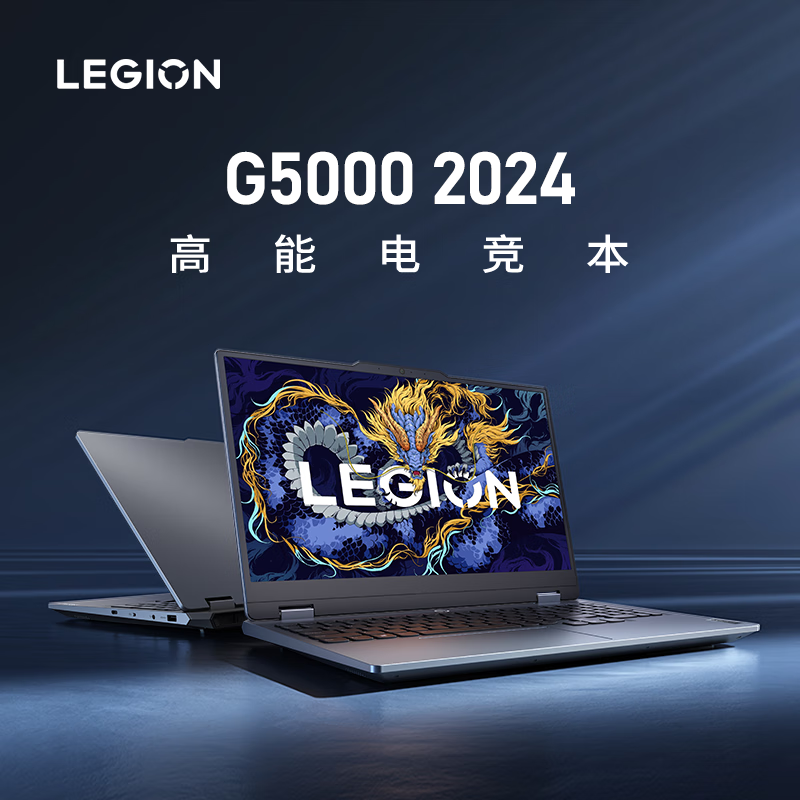 联想(Lenovo)电竞游戏本笔记本电脑 G5000 IRX9 i7-13650HX 16G 512G RTX4060-8G独显高清大图