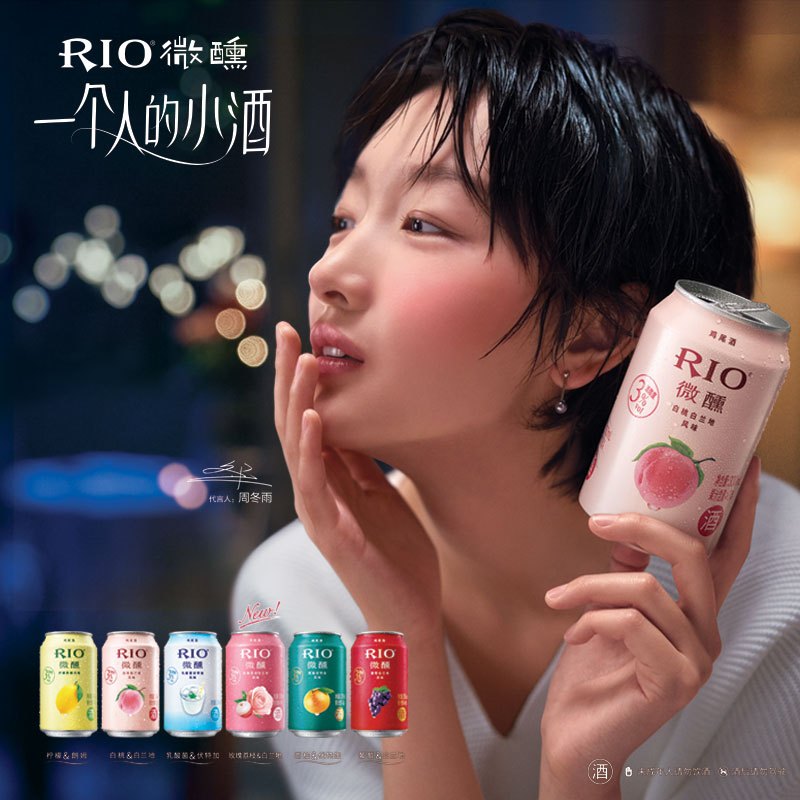 RIO新微醺鸡尾酒 西柚330ml