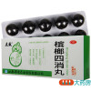[8盒]立效槟榔四消丸9g10丸*8盒消食导滞行气泻水用于消化不良大便秘结