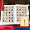 [正版]精缮碑帖 灵飞经单字放大版 四十三行墨迹本放大全文原碑帖精修本 钟绍京小楷灵飞经楷书毛笔书法字帖彩色临摹鉴赏