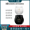赫莲娜(HR)黑白绷带面霜修护舒缓屏障补水紧致抗老套装50ml