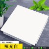 FPBQ 集成吊顶铝扣板300x300 0.6厚 含通用配件(颜色备注)