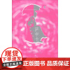 萨申卡(英)西蒙·塞巴格·蒙蒂菲奥里(Simon Sebag Montefiore)9787520133722社会科学文
