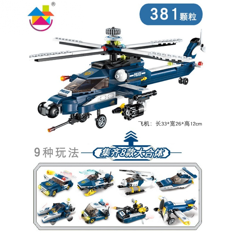 简单版积木易拼装玩具男孩子益智军事飞机汽车67岁生日礼物真智力