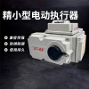 Hittery 电动执行器LT-05开关型 220v (单位:个)