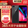 [95新]Apple/苹果 iPhone8Plus 256G 黑色 二手手机 苹果 国行正品 iPhone8 苹果8