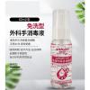 T41-免洗外科手消毒液60ML(随身携带款) 工业98%酒精 2L高浓度 擦机械仪器清洁 美甲实验酒精灯燃料 拭
