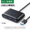 绿联USB3.0 4口HUB集线器带Type-C供电口 黑色,0.5米 CR113/20290 (货期3-6天)