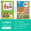 2021秋奇迹课堂五年级上册数学人教版小学5年级上册数学课本书同步教材完全解读教材全解同步讲解训练练习辅导书