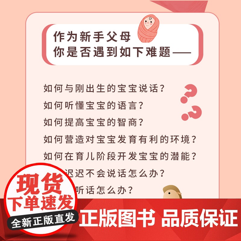 与宝宝对话 萨莉.沃德 著 如何听懂宝宝的语言 如何与0-4岁的宝宝说话 学习与宝宝打交道的技术 亲子沟通书高清大图