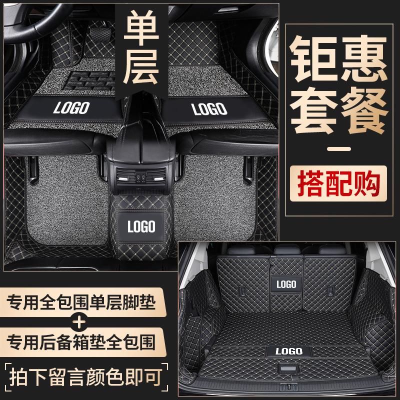 专用丰田八代凯美瑞CHR普拉多雷凌荣放/RAV4卡罗拉全包围汽车脚垫专车专用脚垫_140 【套餐3】单层脚垫+后备箱全包--拍下时请留言颜色