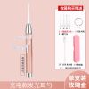 [玫瑰金]充电款发光耳勺/送软勺头 挖耳勺儿童专用扣耳勺发光软头硅胶婴儿掏耳屎朵神器宝宝带灯可视