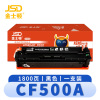 金士顿 硒鼓CF500A 支