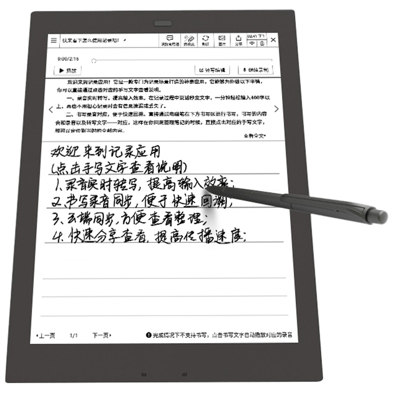 科大讯飞智能办公本 电子笔记本电子书阅读器10.3英寸墨水屏电纸书 纸感书写阅读 语音转文字
